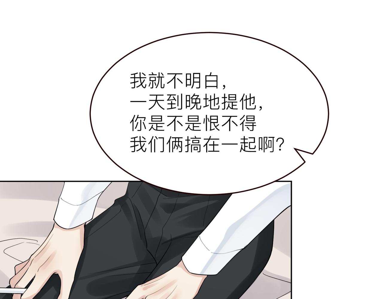 第17话 你们越界了吗？48