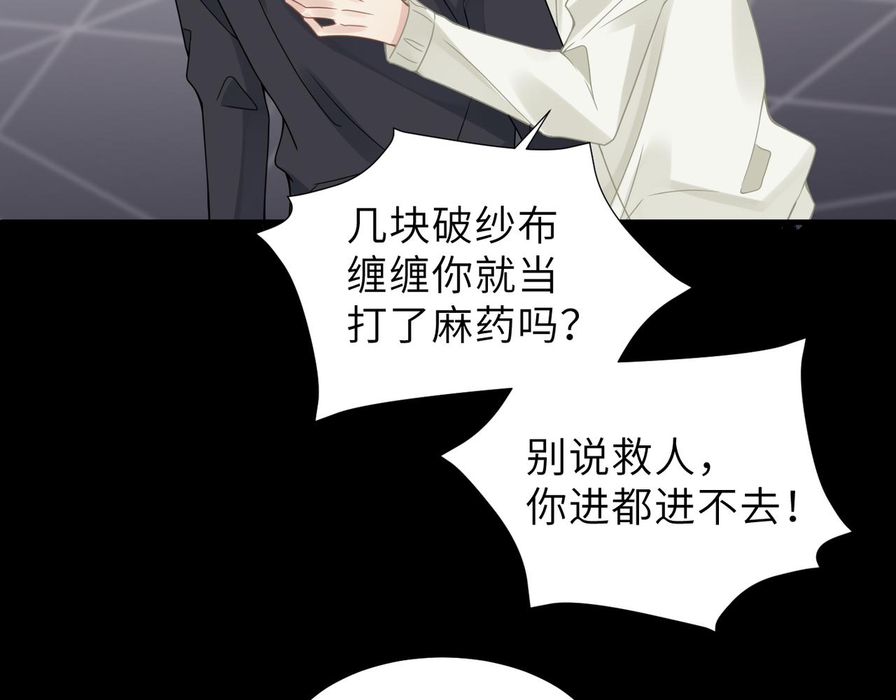 第59话因为我是你男人77