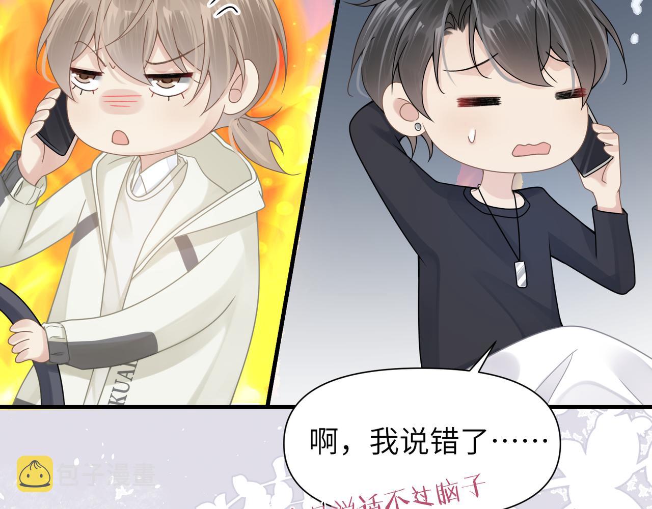 第55话 明晗紧张来电！58