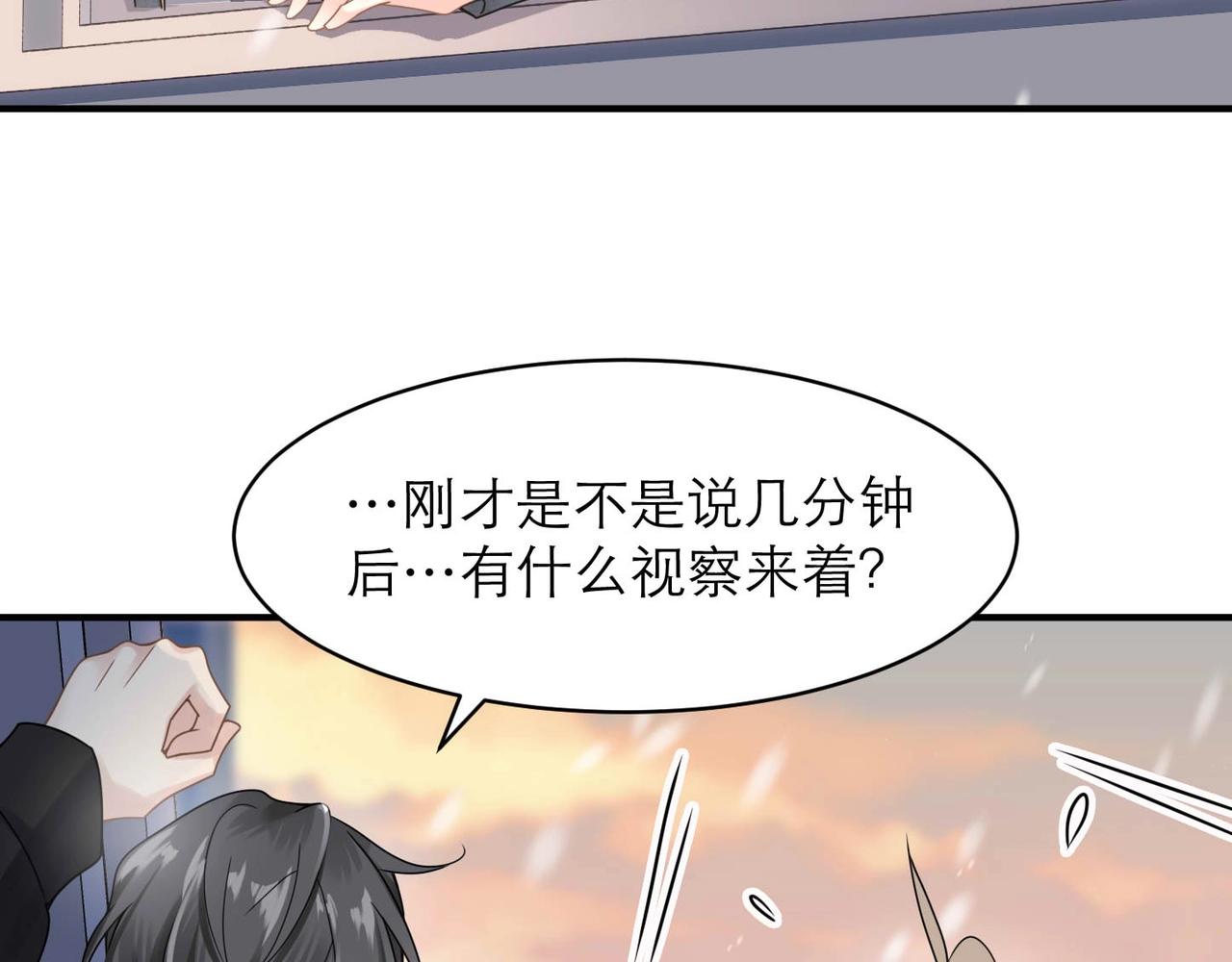 第5话 得给你一点惩罚67
