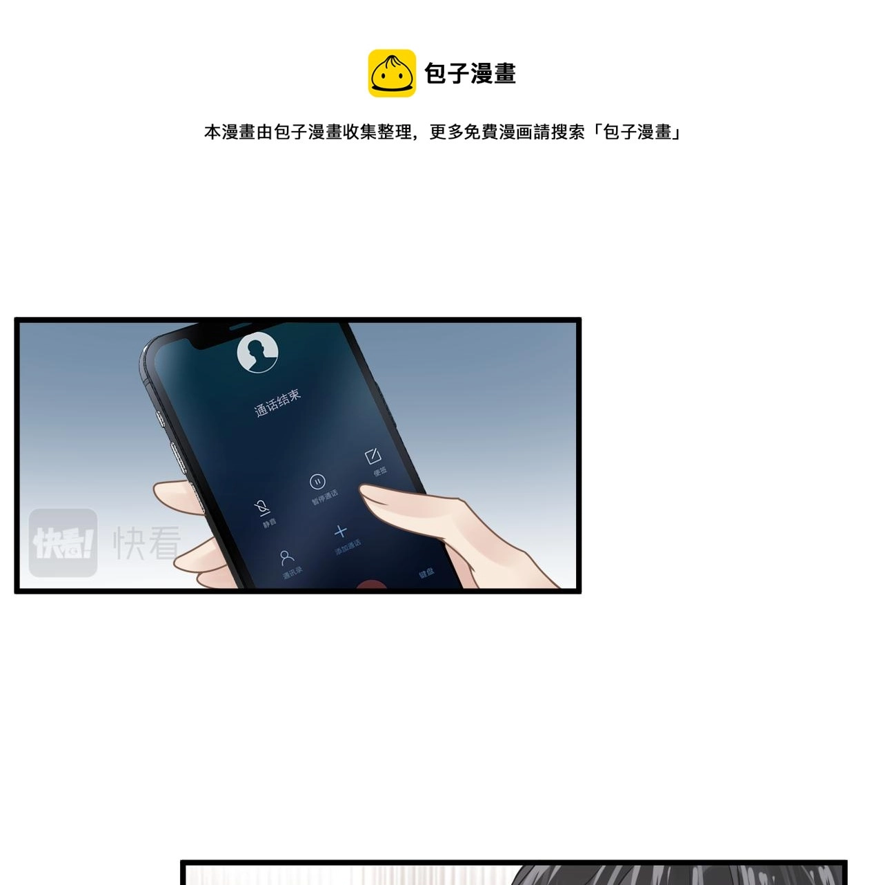 第47话 想与你定终身86