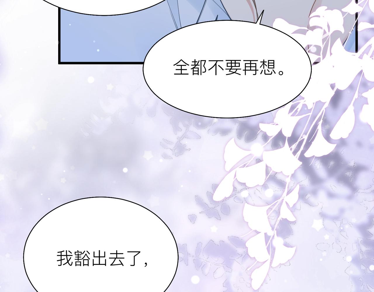 第30话 不要骗我83