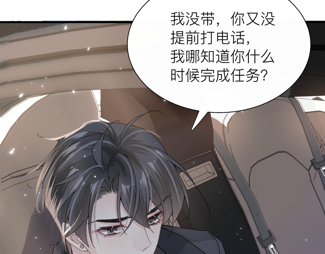 第25话 你我必须做个了断20