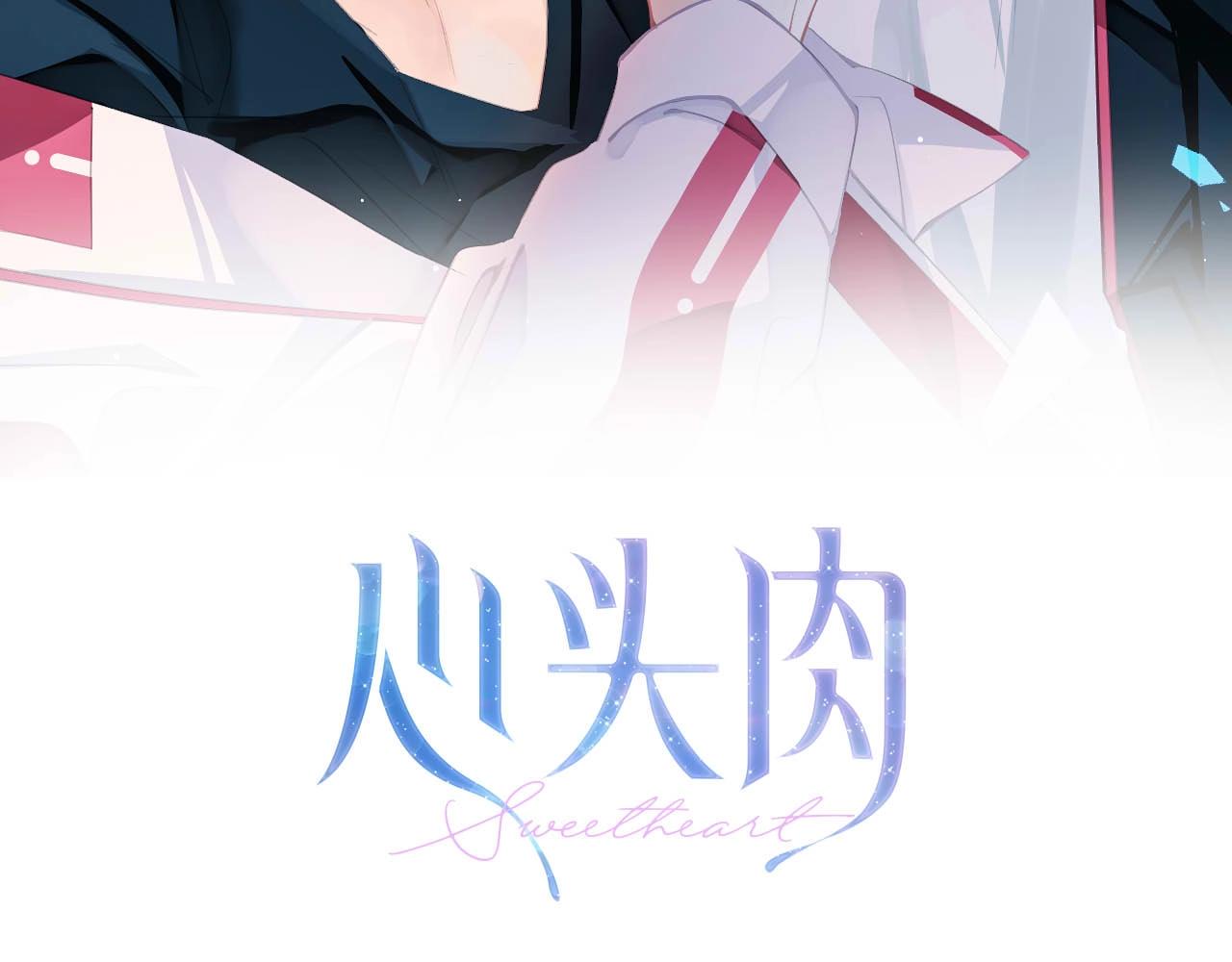 序章 心头涩·身畔欢·三人缠38