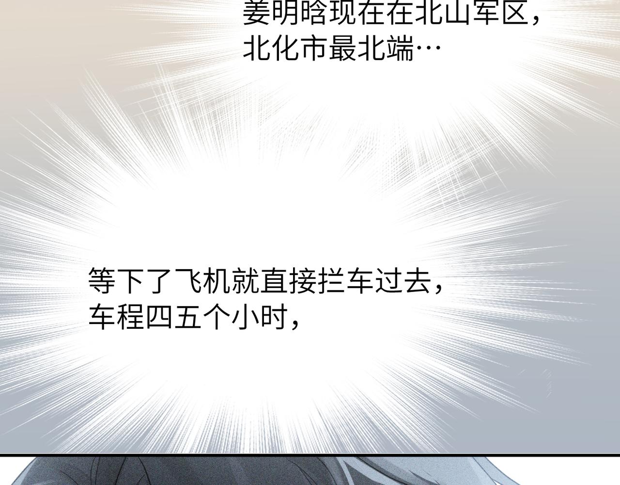 第3话 被拉黑后的思念89