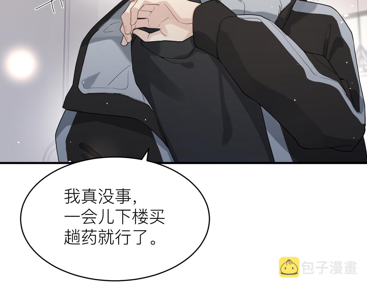 第13话 讨点甜蜜的补偿52