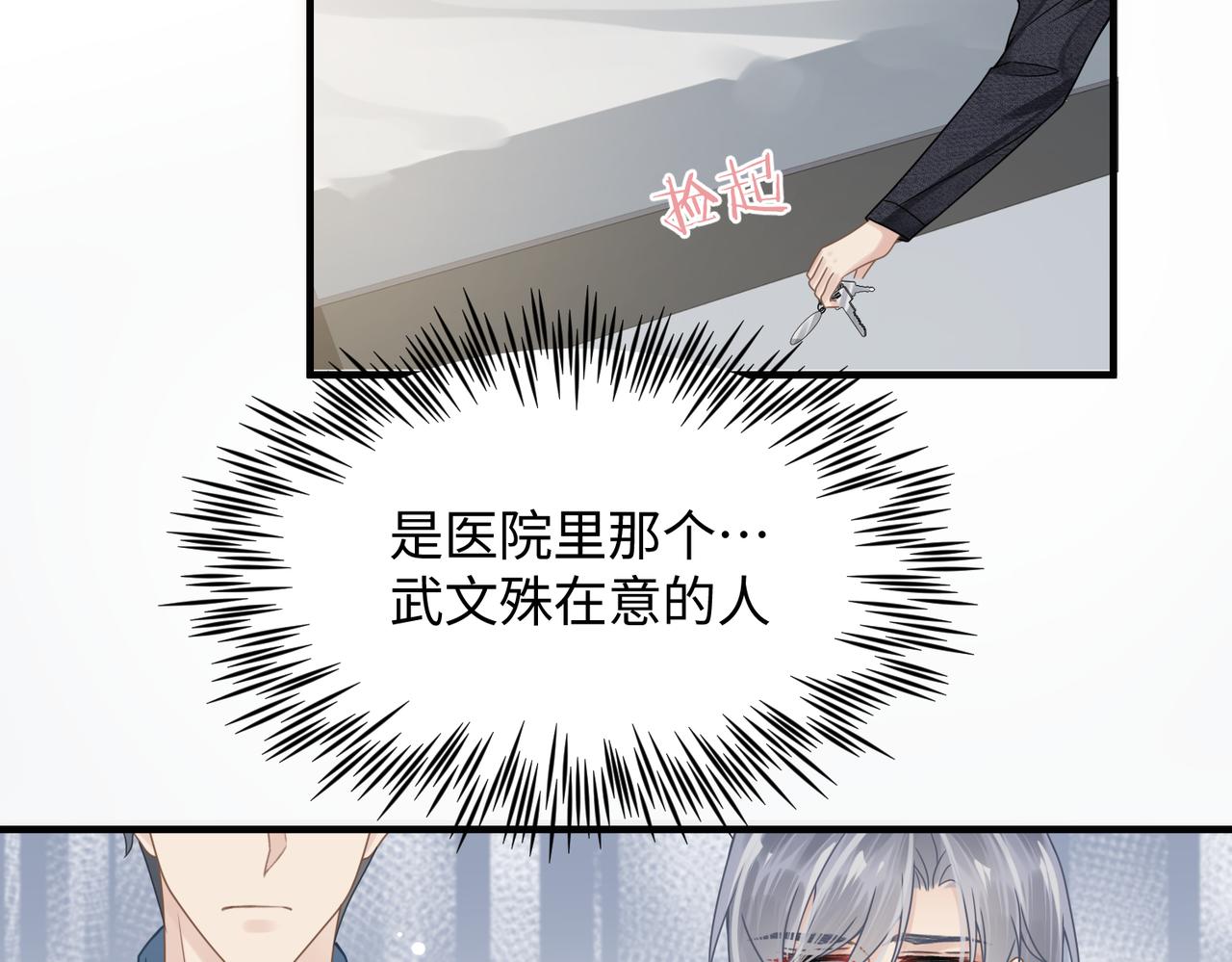 第69话新的恋人？8