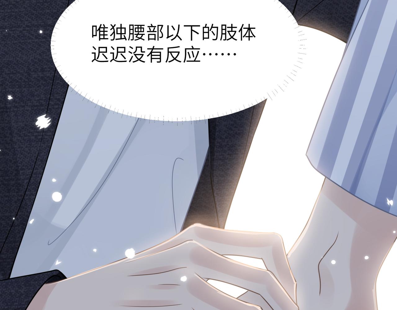 第67话互诉衷肠19