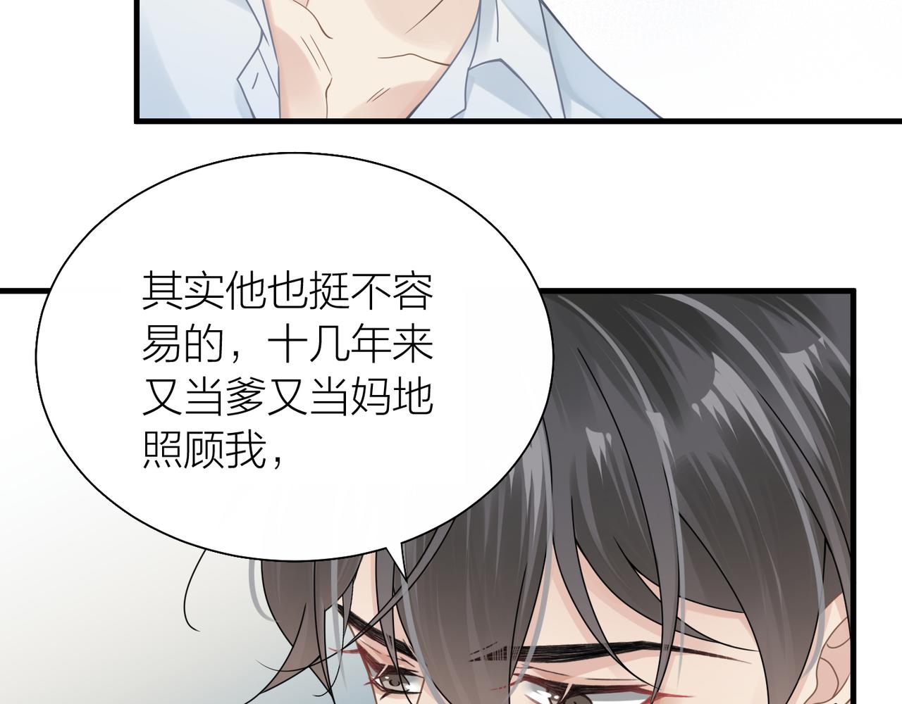 第27话 直球告白！52