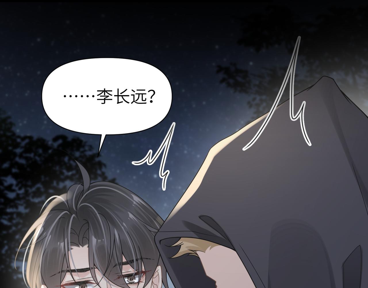 第46话  要他的命！8