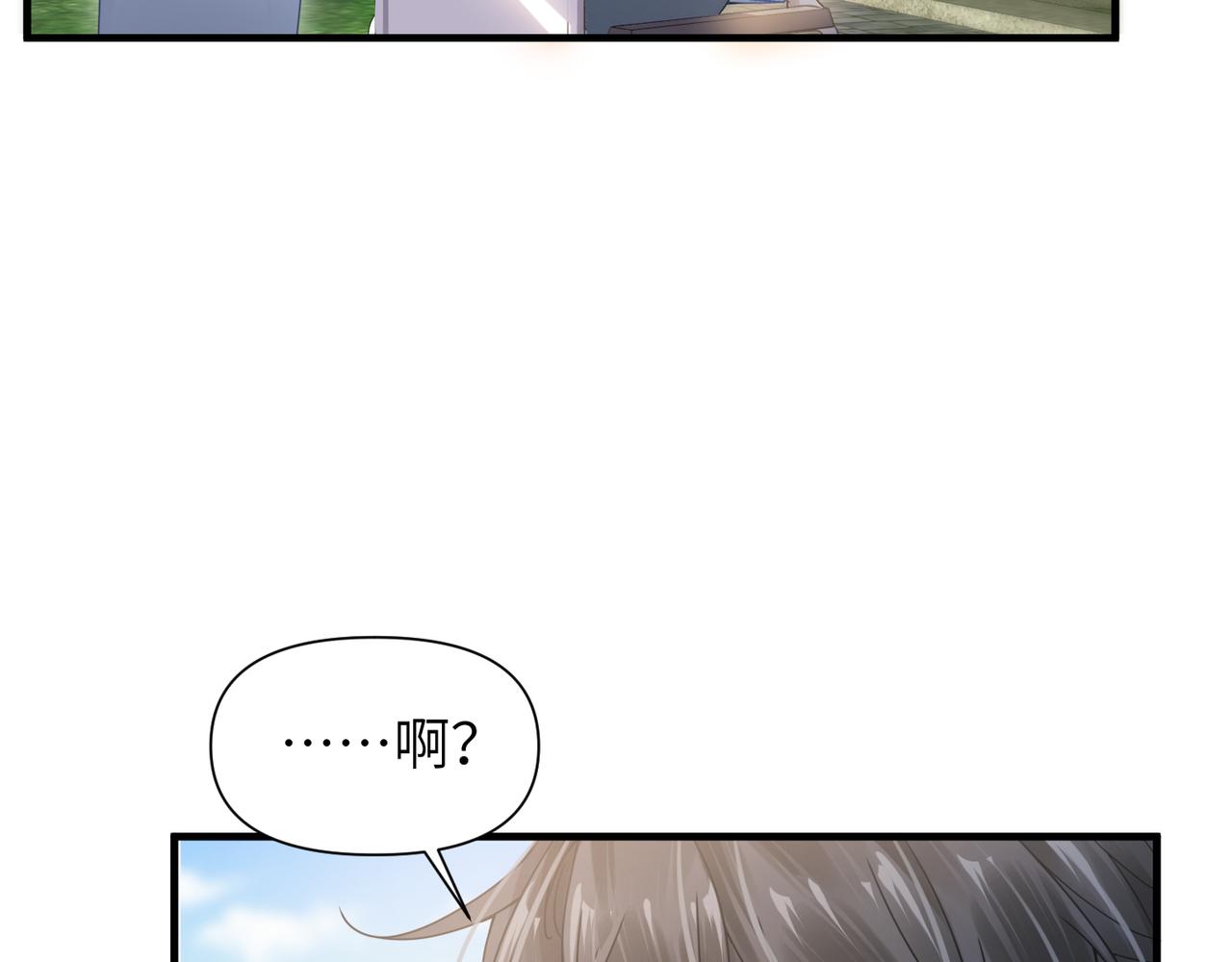 第46话  要他的命！84