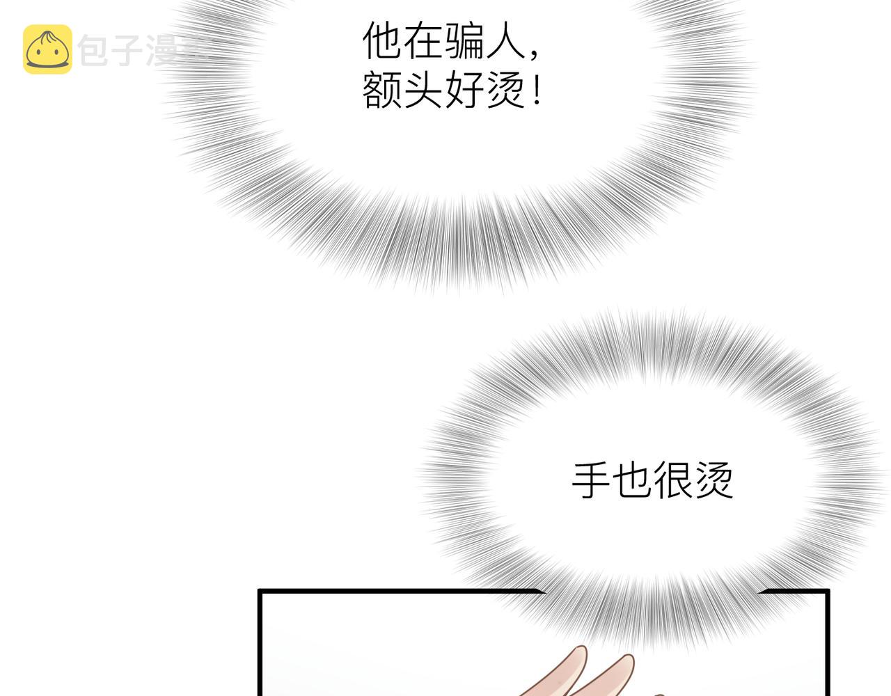 第13话 讨点甜蜜的补偿12