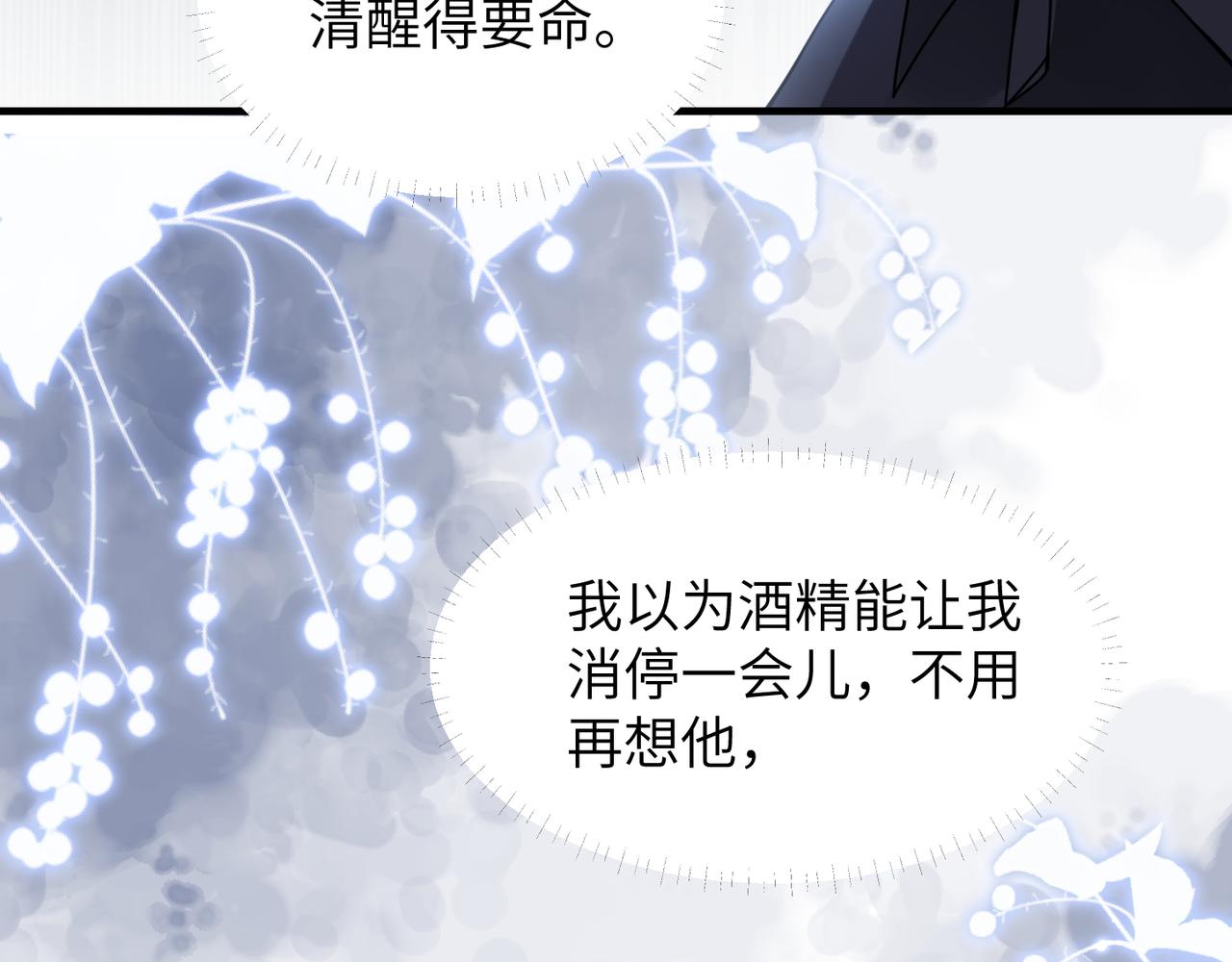 第52话 别再伤他的心！12