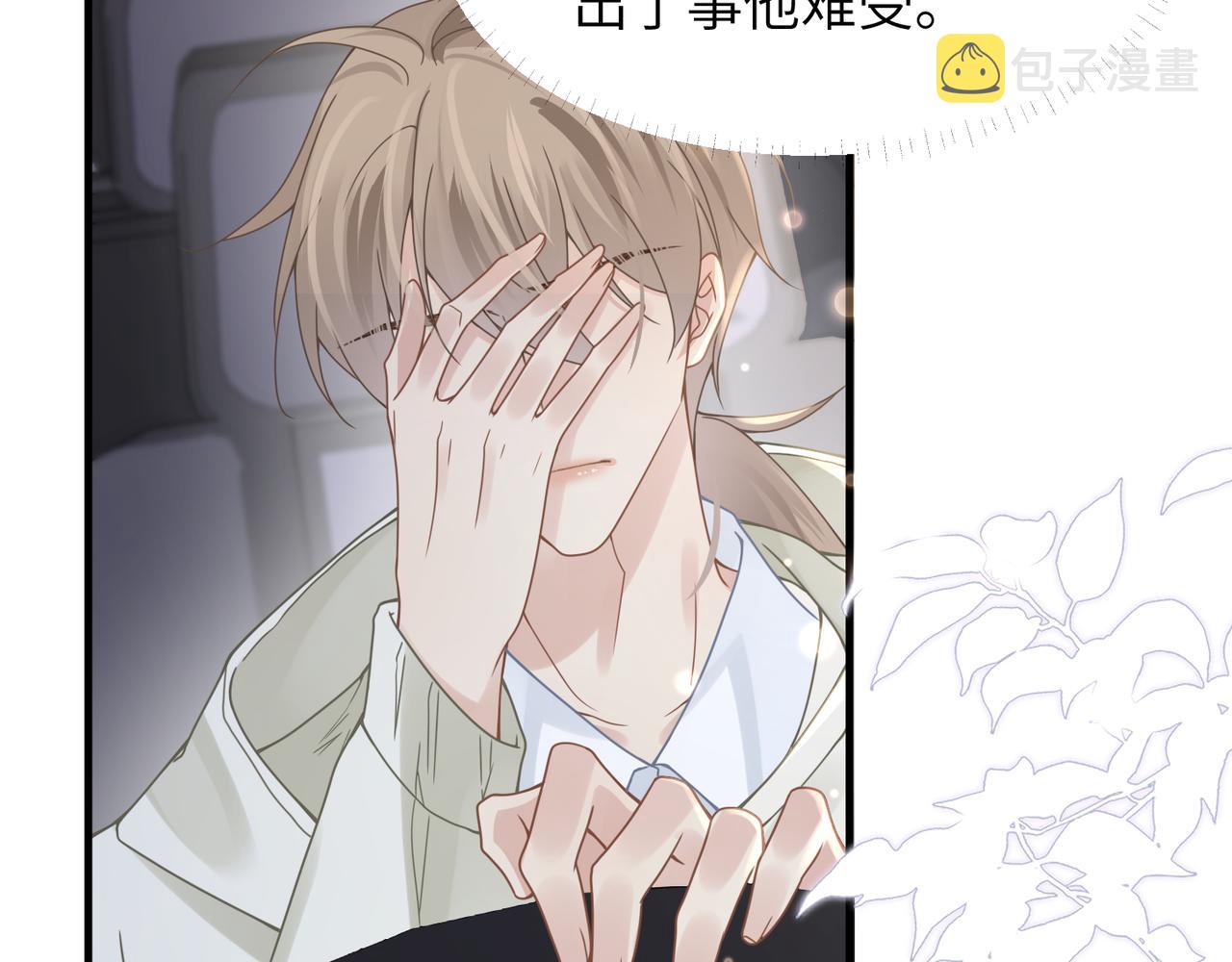 第55话 明晗紧张来电！25