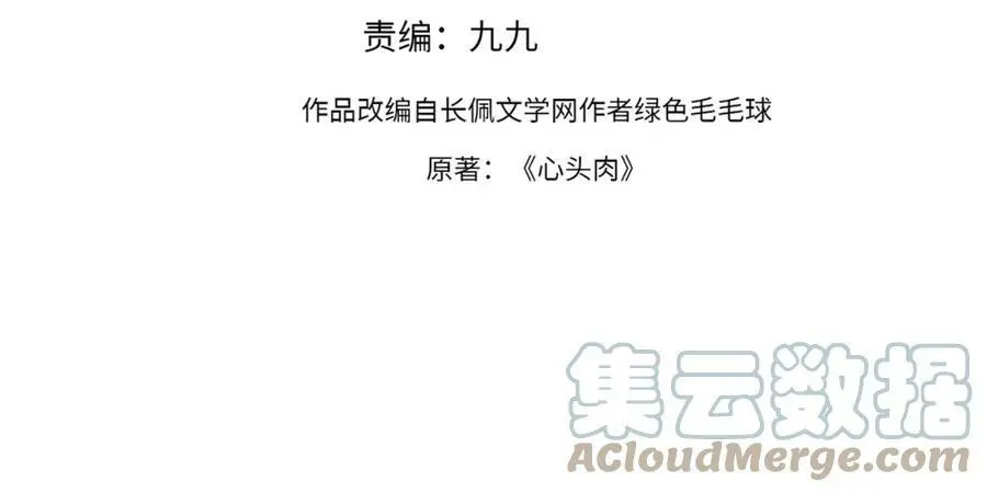 第79话 再度相拥3