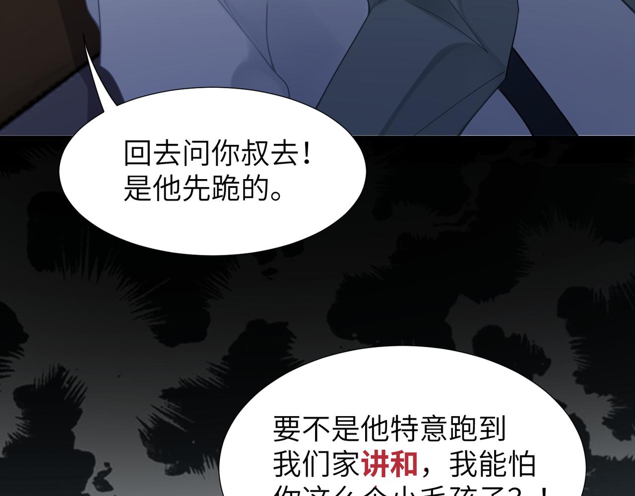 第43话 意外真相53