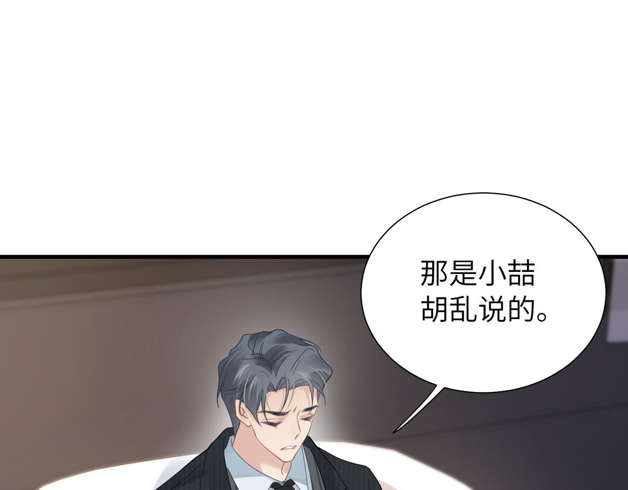 第32话 迟来的开窍75