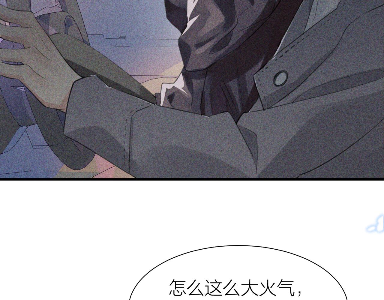 第1话 复仇可以，禁止越界！48