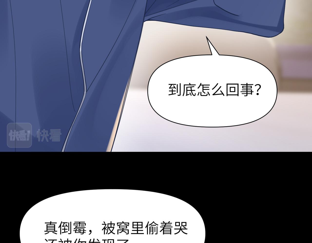 第47话 想与你定终身29