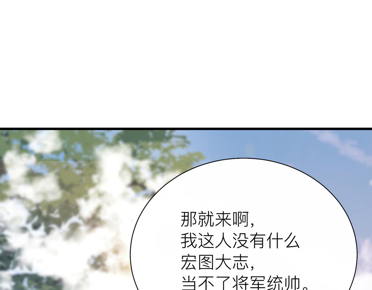 第24话 只想和你在一起15