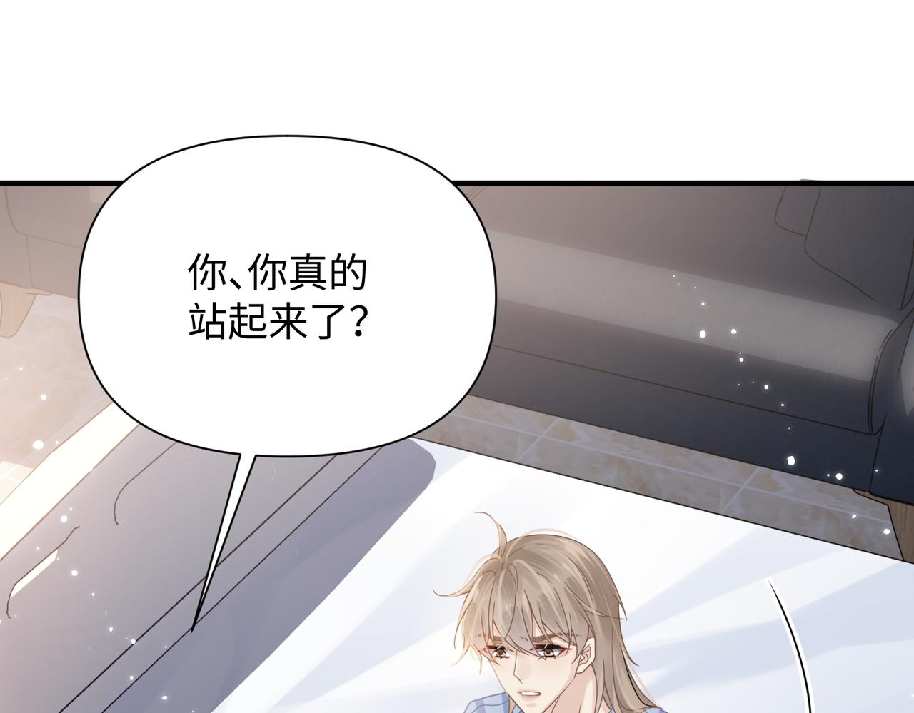 第71话甜宠惩罚15