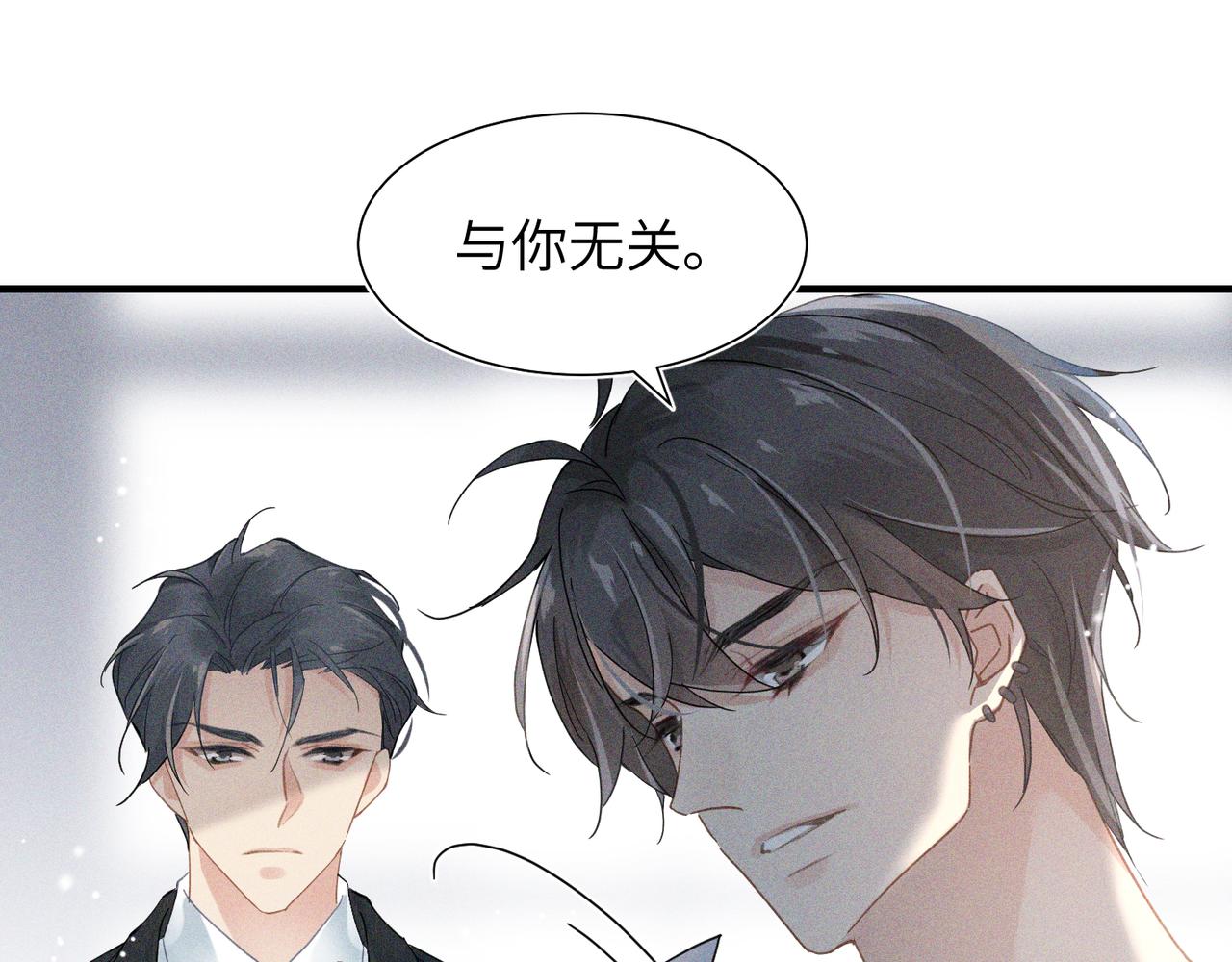 第2话 当面跨越雷池？47