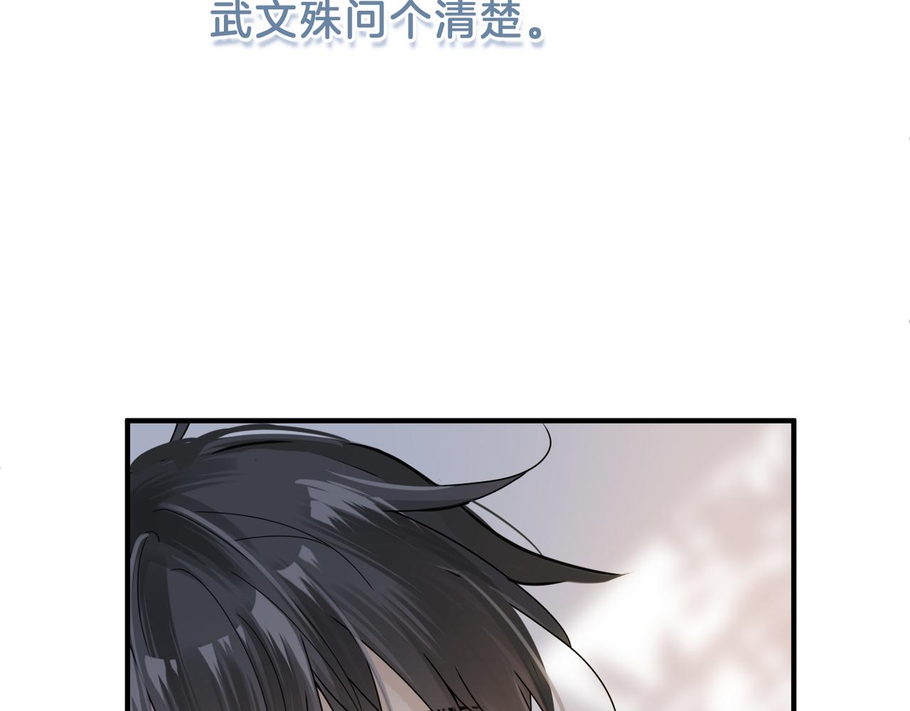 第11话 恋爱从针锋相对开始13