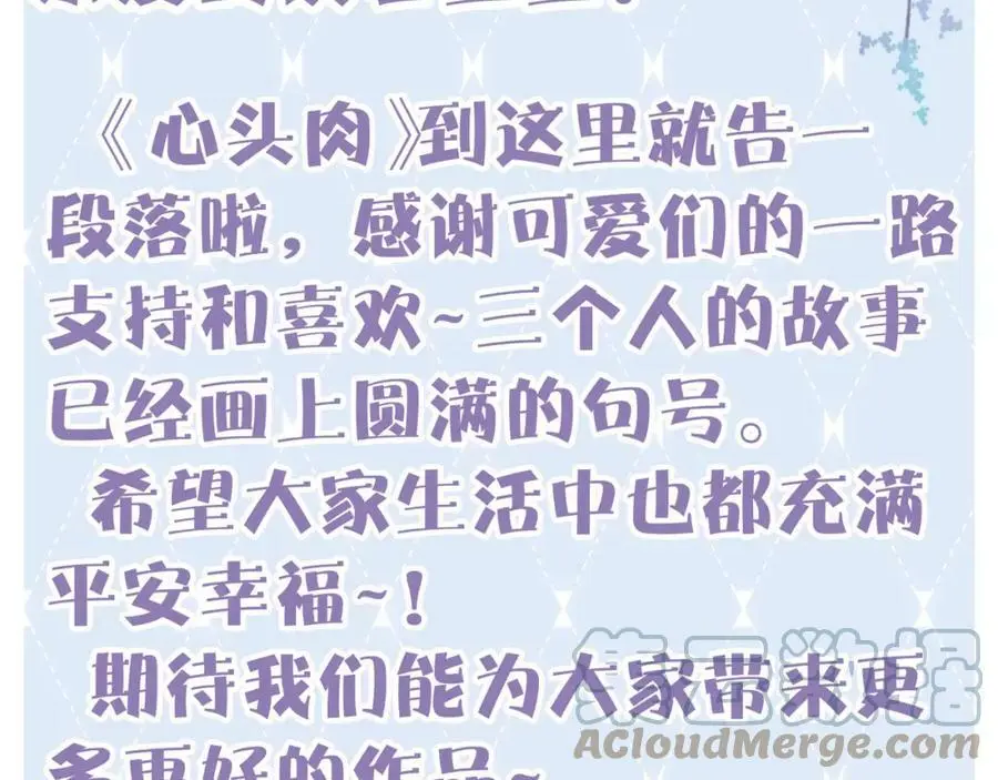 第80话 大结局·永不分开128