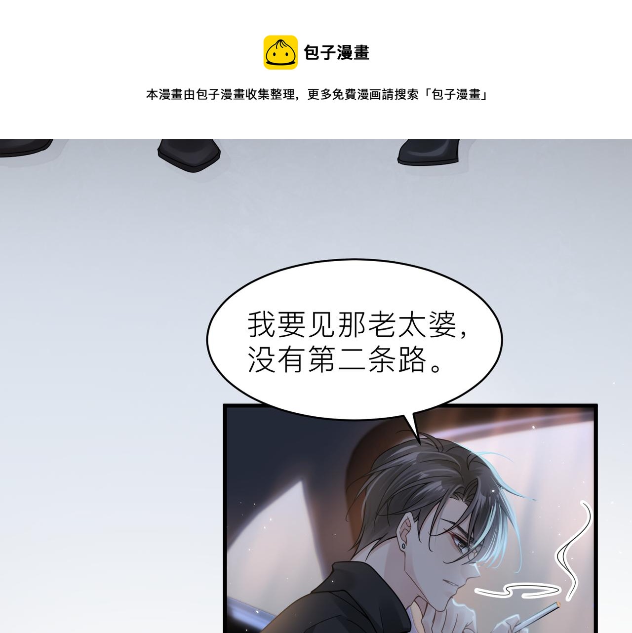 第18话 我们谈谈67