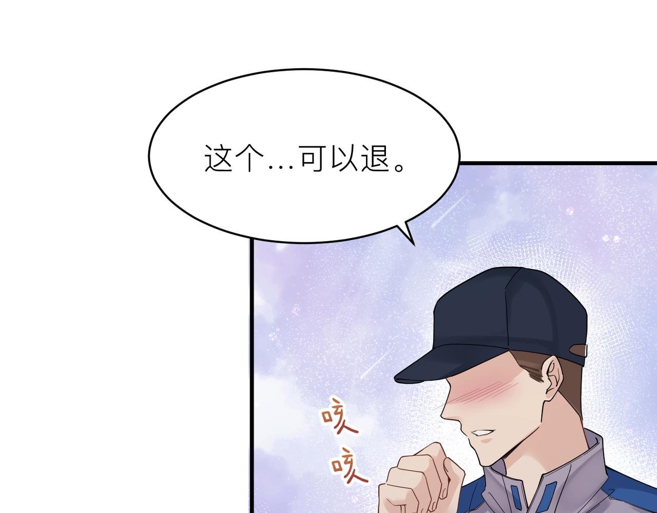 第20话 明晗的神秘快递81