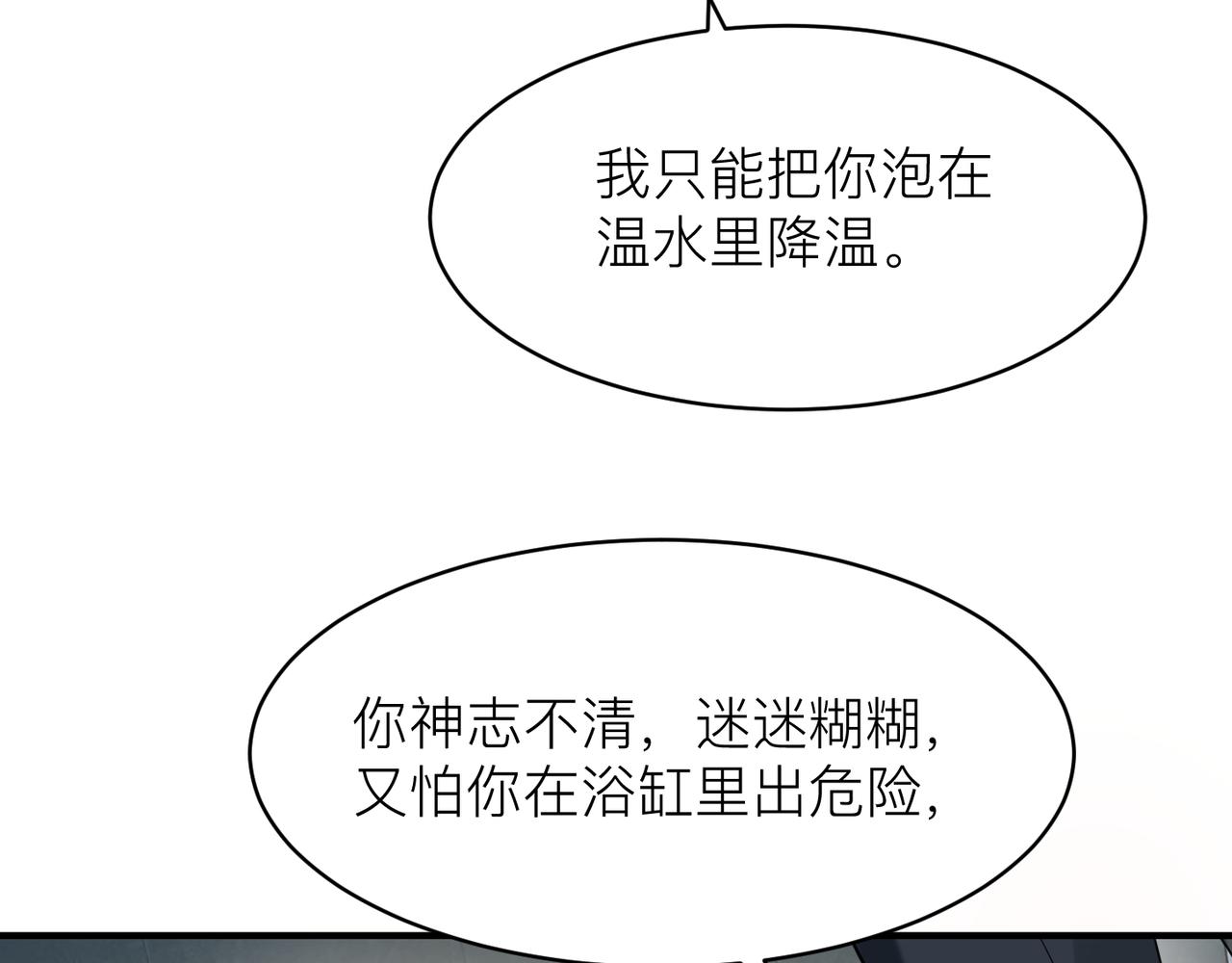第10话 爱的挣扎28