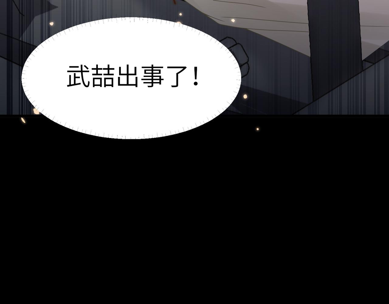 第55话 明晗紧张来电！87