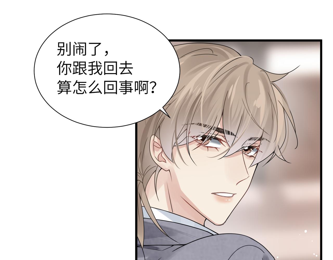 第39话 我怕你把我甩了4