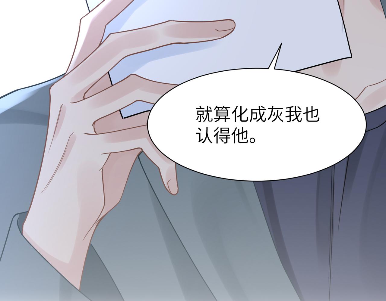 第42话 出轨你就死定了77