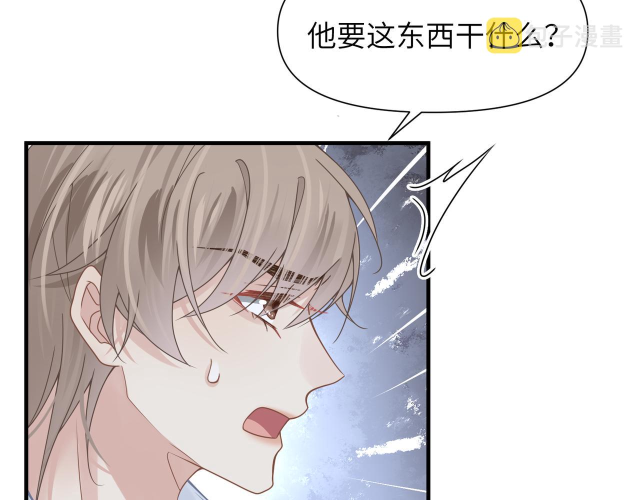 第53话 让武文殊消失44