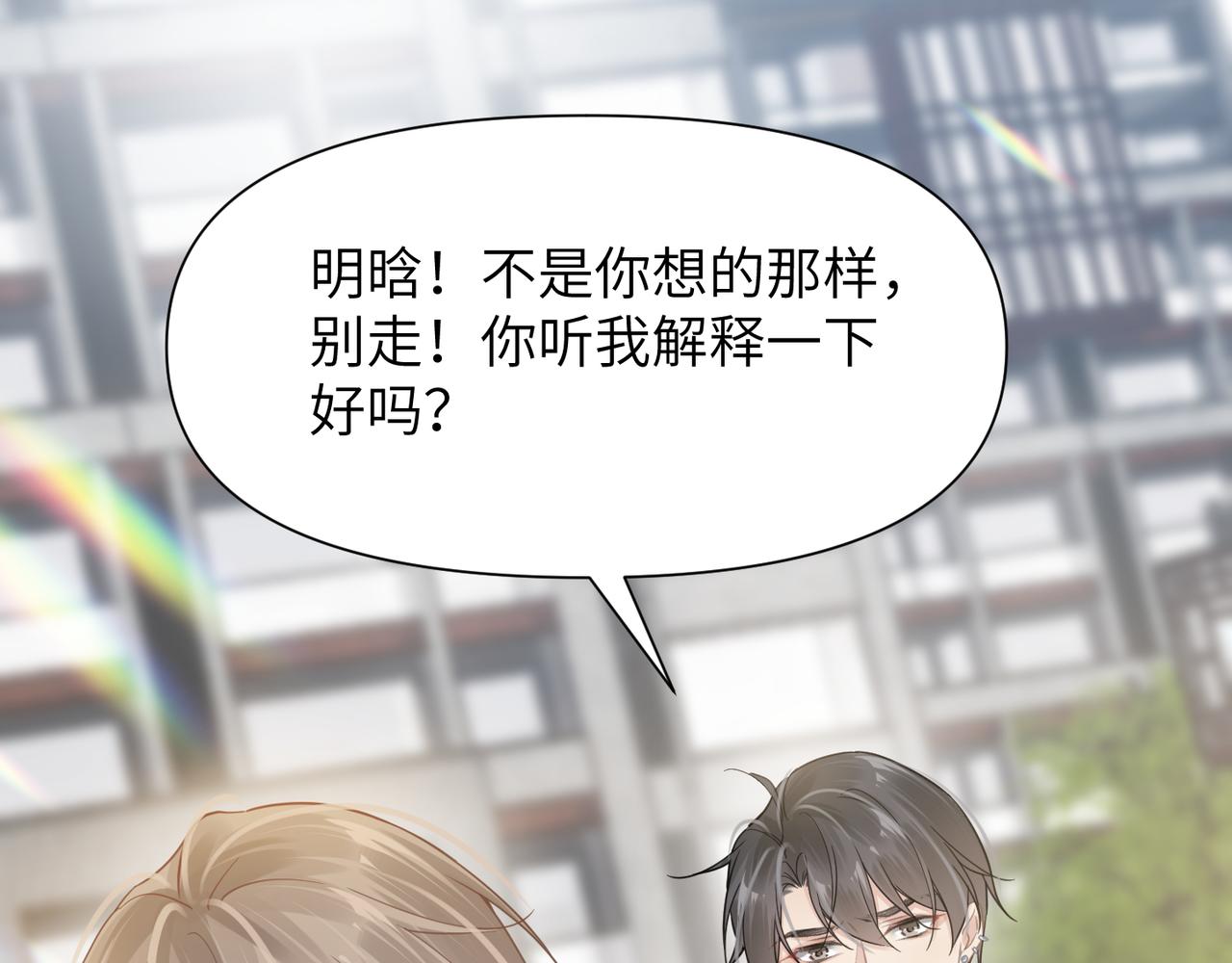 第49话 意外的修罗场！79