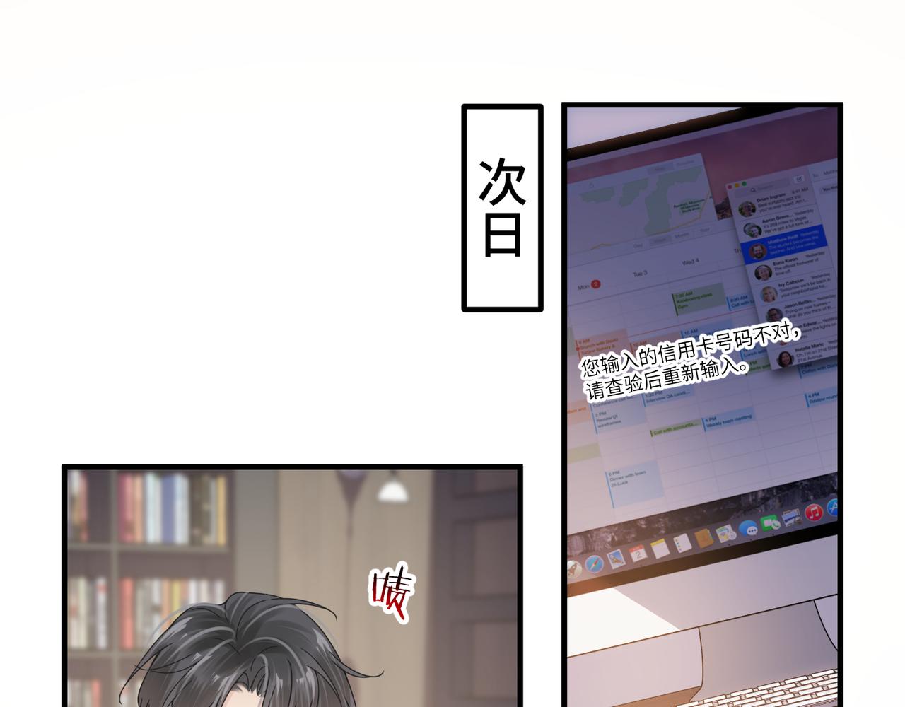 第47话 想与你定终身66