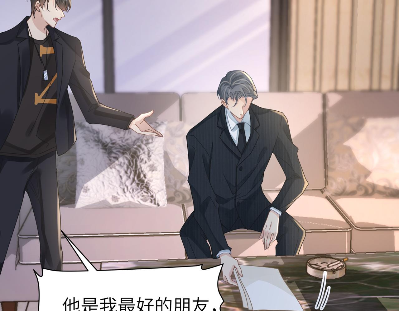第48话 花式修罗场71