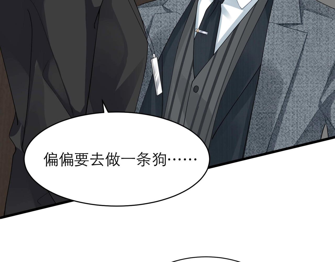 第7话 对内忠犬，对外狼狗76