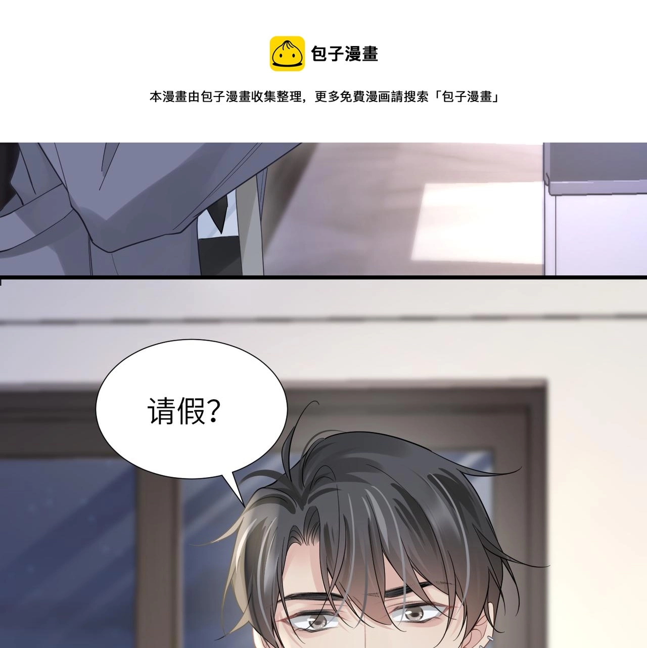 第38话 武喆打翻醋坛！30