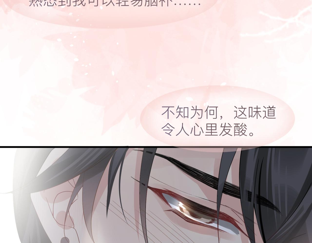 第13话 讨点甜蜜的补偿69