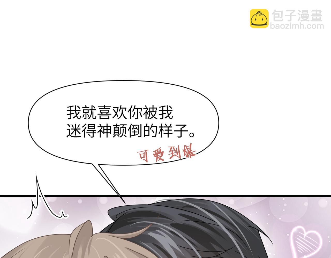 第51话 武喆心碎！65