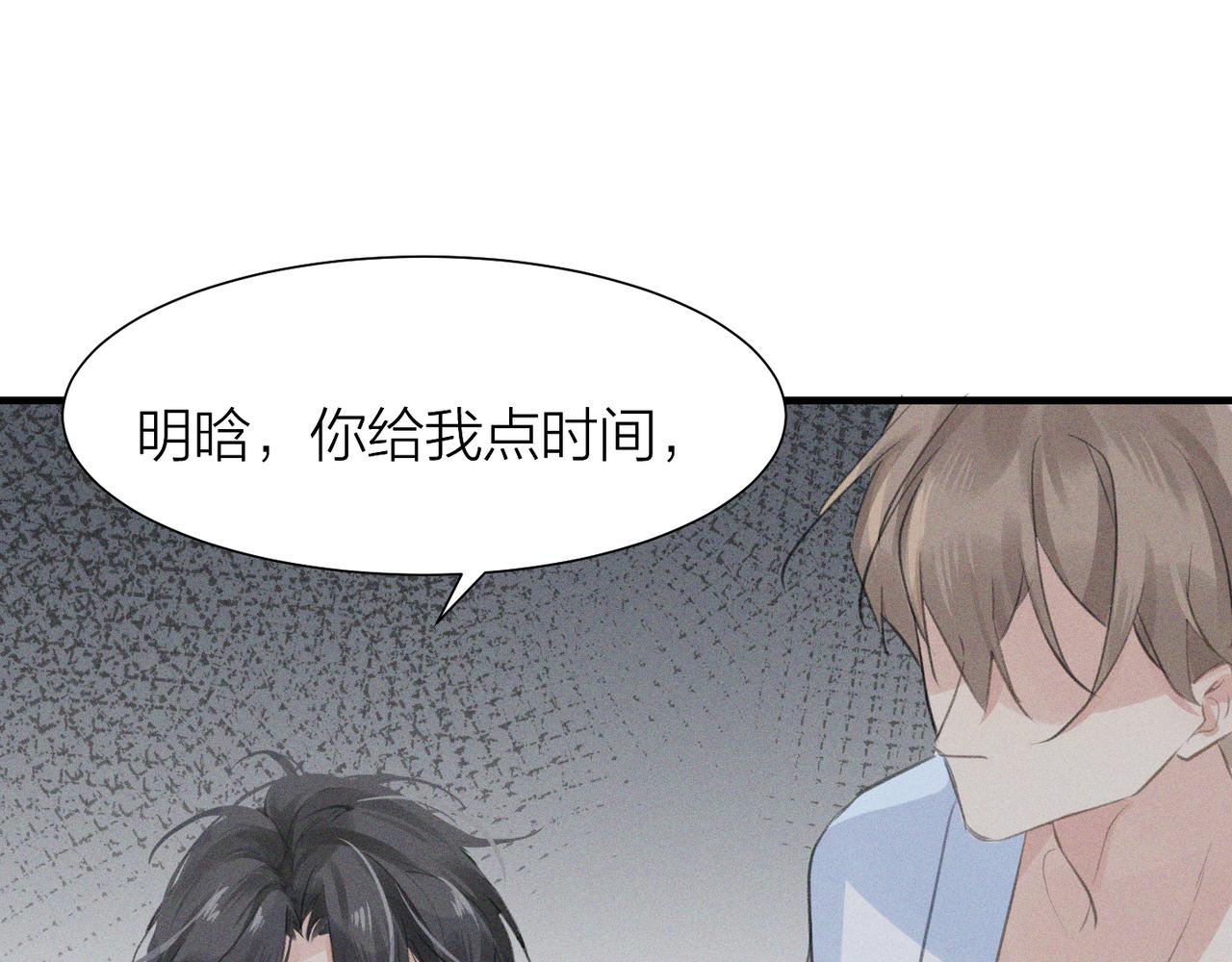 第1话 复仇可以，禁止越界！106