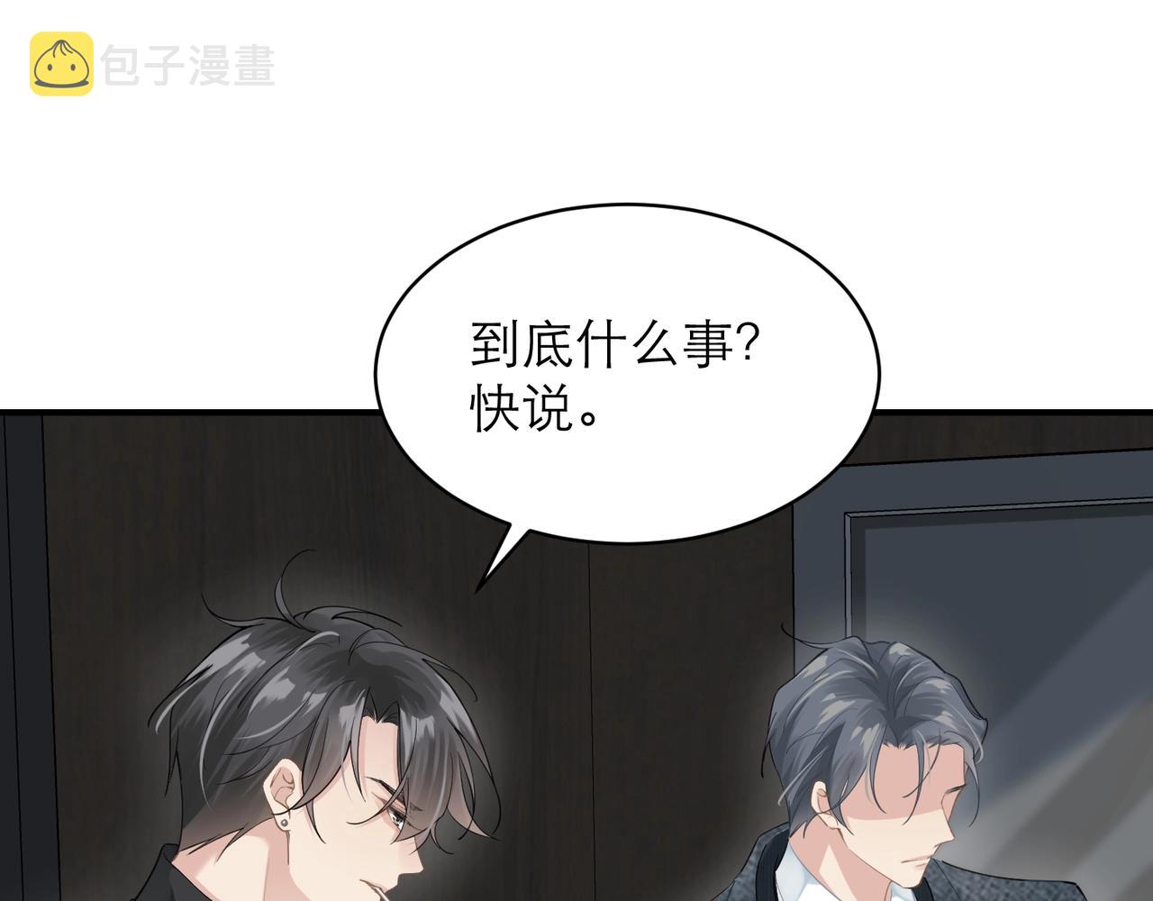 第7话 对内忠犬，对外狼狗68