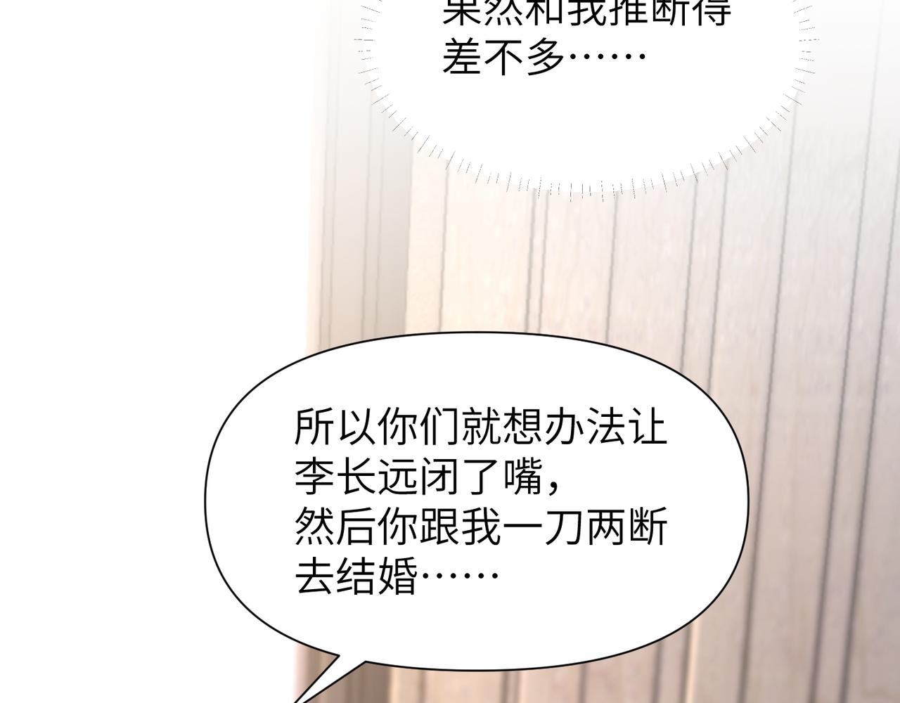 第49话 意外的修罗场！9