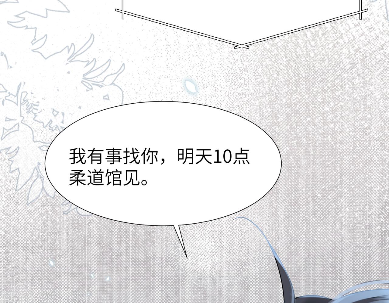 第43话 意外真相70