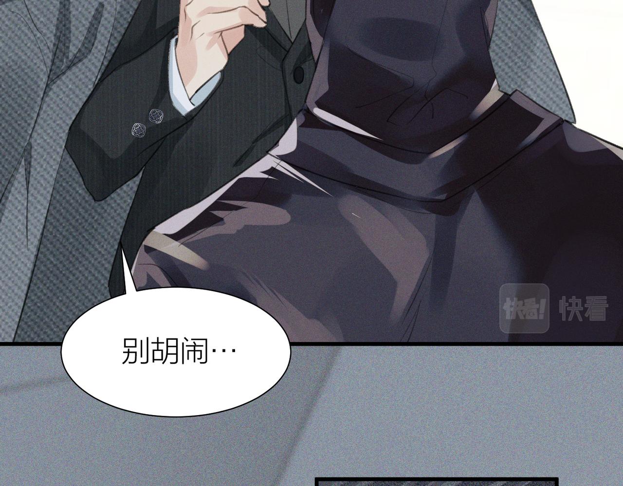 第1话 复仇可以，禁止越界！21