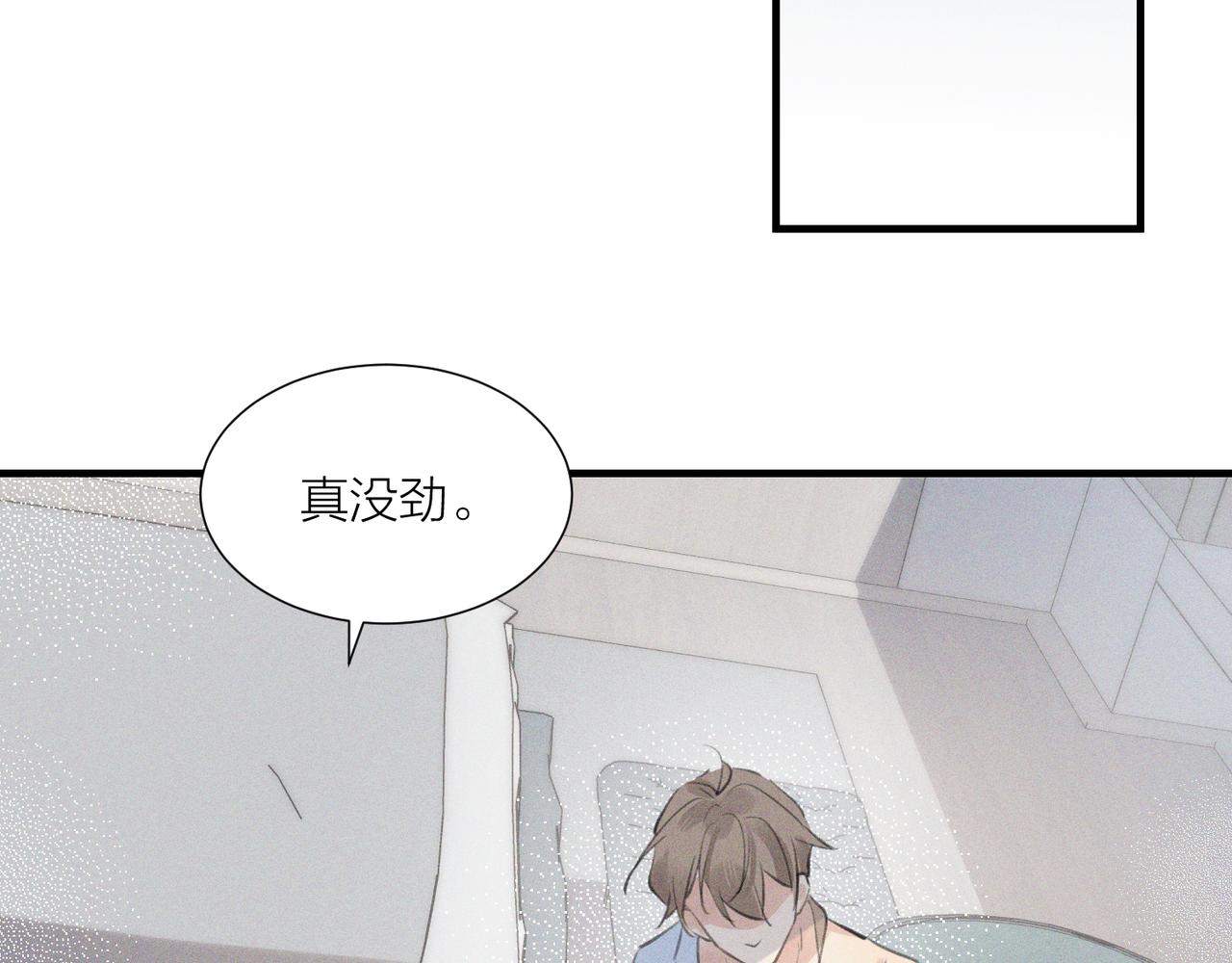 第1话 复仇可以，禁止越界！103