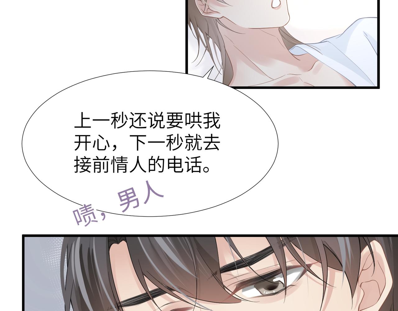 第37话 对他乱来17