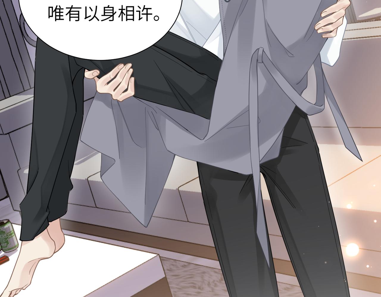 第39话 我怕你把我甩了38